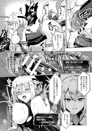 [Dummy Kaiko - Enikuma - Yatai] 2D Comic Magazine Kikaikan x Ero Status Ryoujoku Machine de Inchi Keisoku Choukyou! Vol. 3 Fhentai.net - Page 60