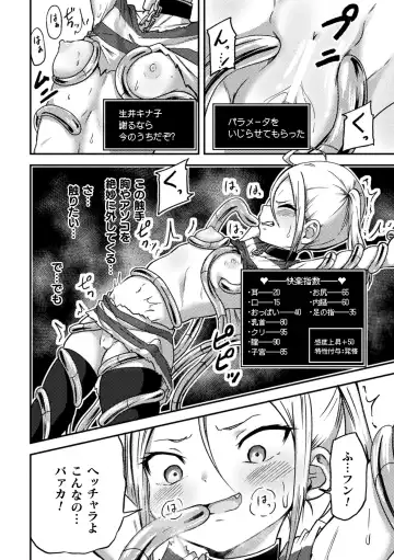 [Dummy Kaiko - Enikuma - Yatai] 2D Comic Magazine Kikaikan x Ero Status Ryoujoku Machine de Inchi Keisoku Choukyou! Vol. 3 Fhentai.net - Page 8