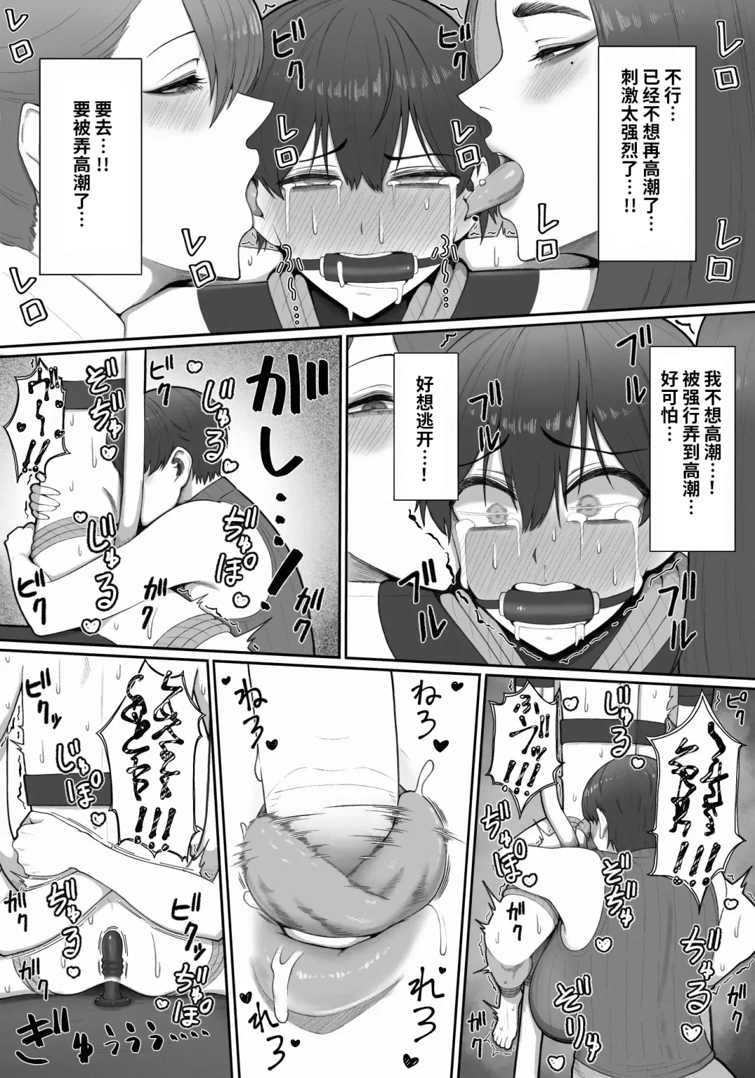 [Enko] Sakusei Tantou Onee-san Fhentai - Page 44