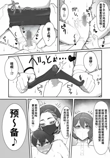 [Enko] Sakusei Tantou Onee-san Fhentai - Page 17