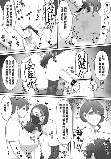 [Enko] Sakusei Tantou Onee-san Fhentai - Page 24