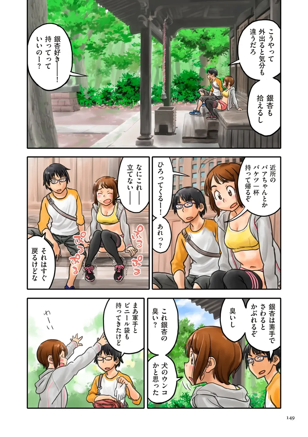 [Zerry Fujio] Fujicolor Fhentai - Page 149