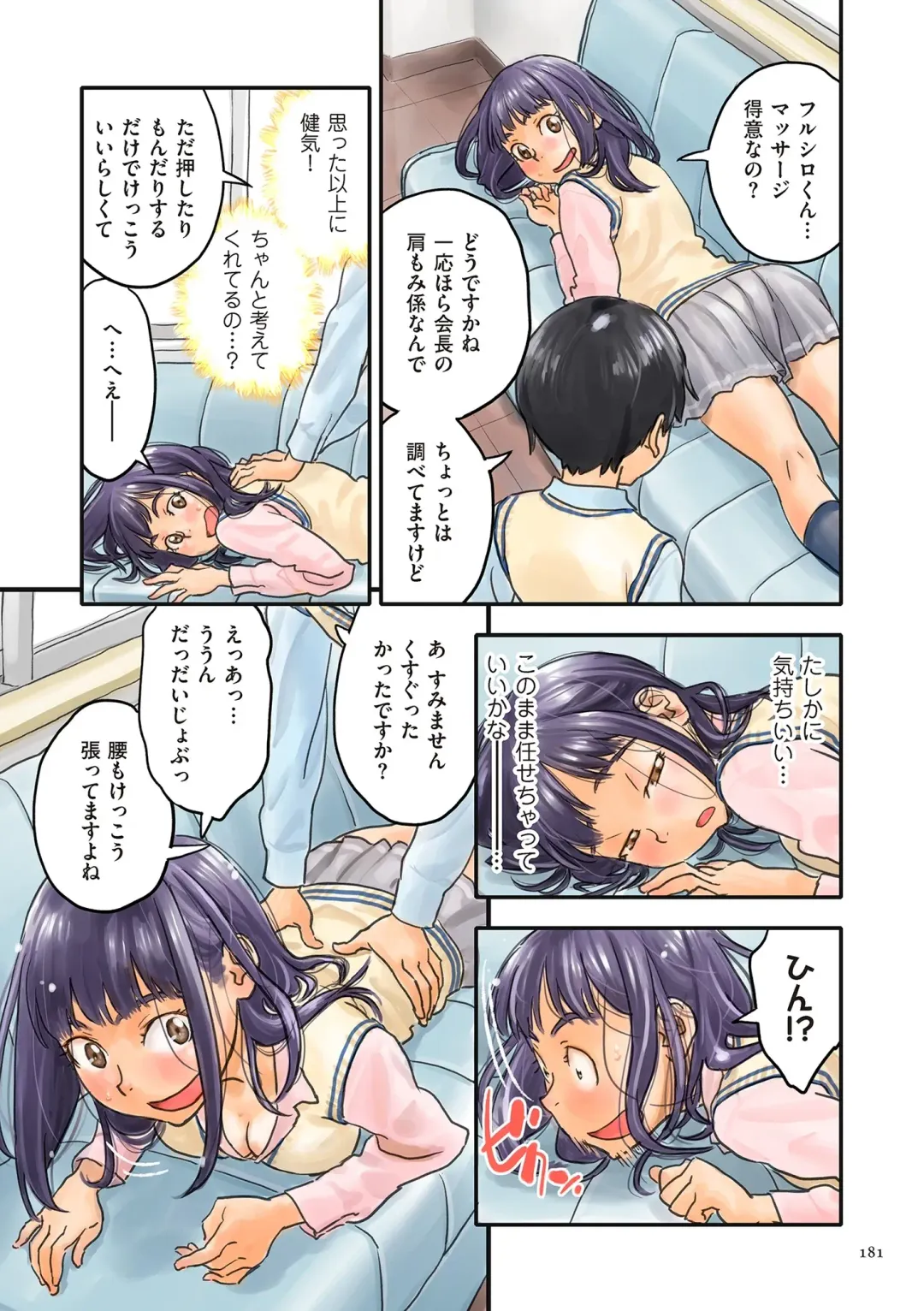 [Zerry Fujio] Fujicolor Fhentai - Page 181