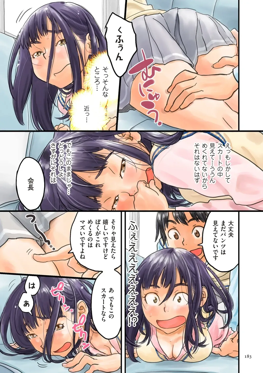 [Zerry Fujio] Fujicolor Fhentai - Page 183