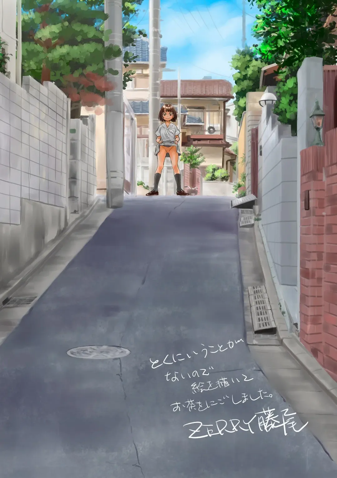 [Zerry Fujio] Fujicolor Fhentai - Page 193