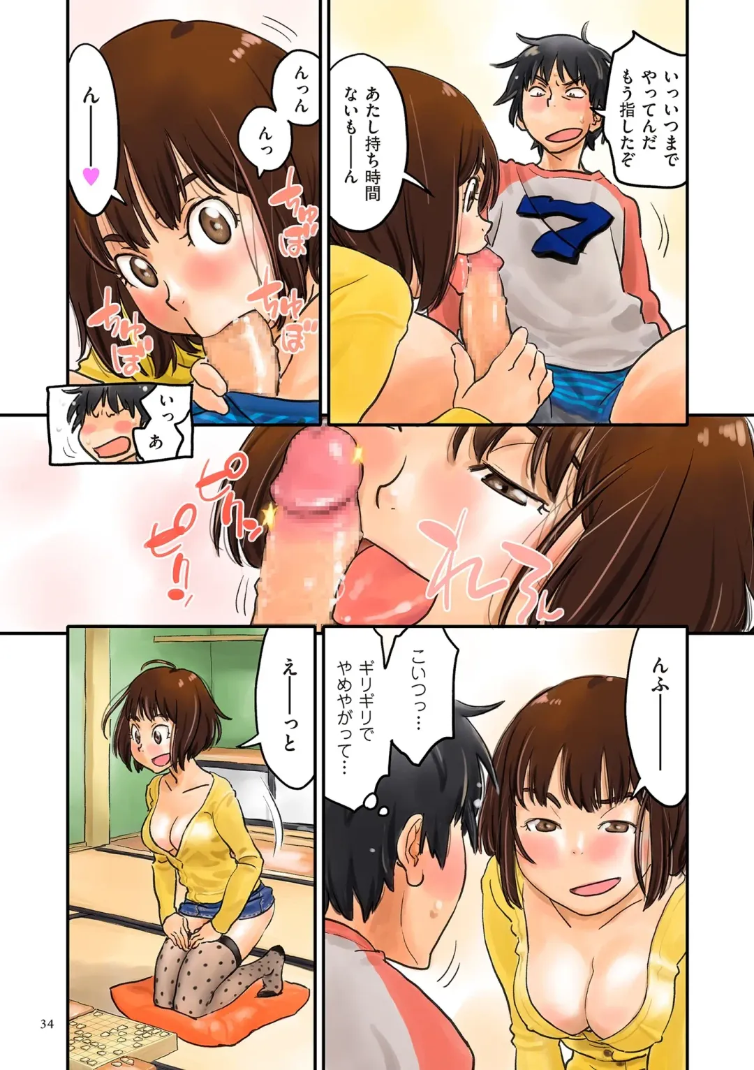 [Zerry Fujio] Fujicolor Fhentai - Page 34