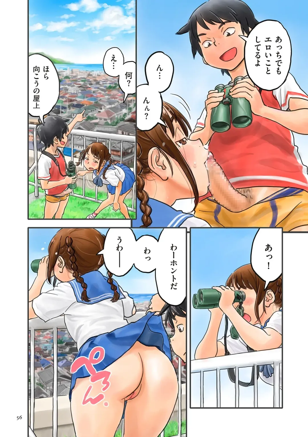 [Zerry Fujio] Fujicolor Fhentai - Page 56