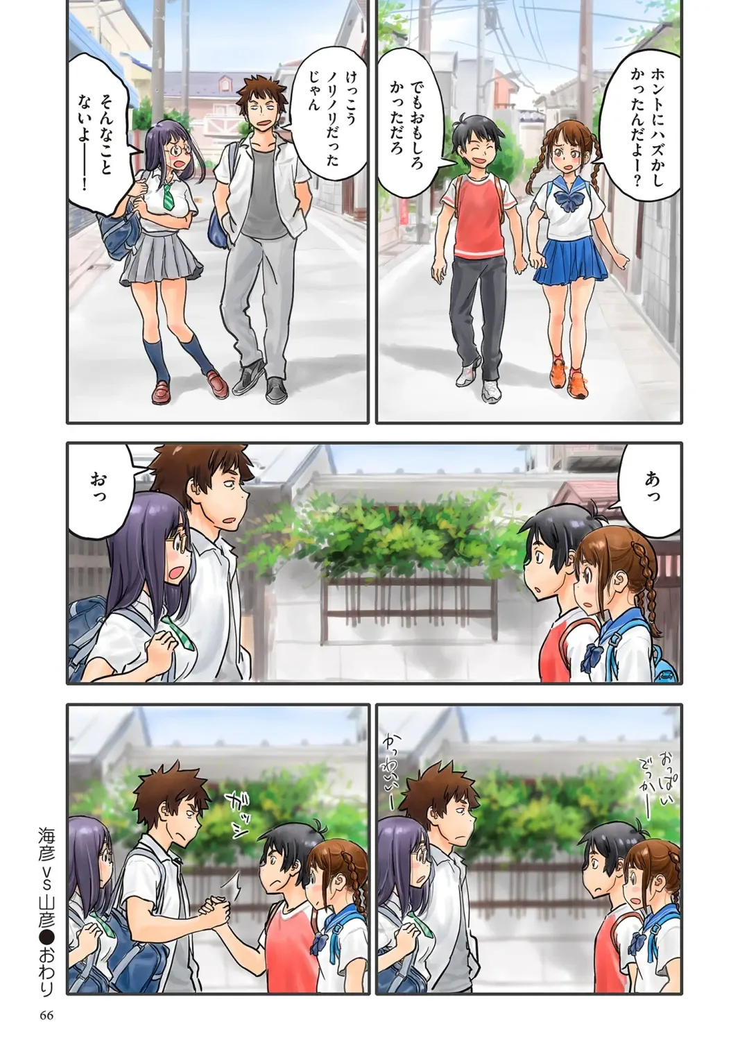 [Zerry Fujio] Fujicolor Fhentai - Page 66