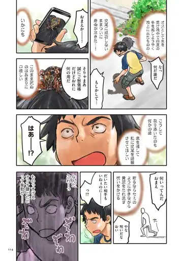 [Zerry Fujio] Fujicolor Fhentai - Page 114