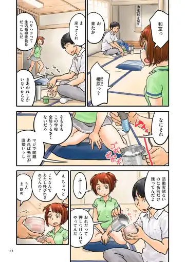 [Zerry Fujio] Fujicolor Fhentai - Page 134