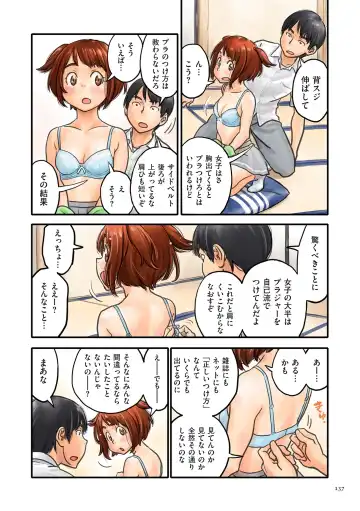 [Zerry Fujio] Fujicolor Fhentai - Page 137