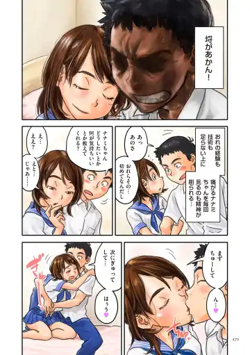 [Zerry Fujio] Fujicolor Fhentai - Page 171