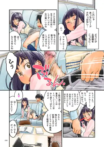 [Zerry Fujio] Fujicolor Fhentai - Page 186