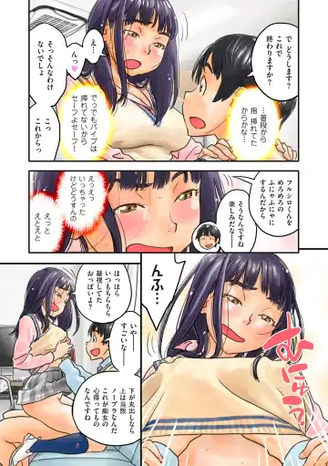 [Zerry Fujio] Fujicolor Fhentai - Page 189