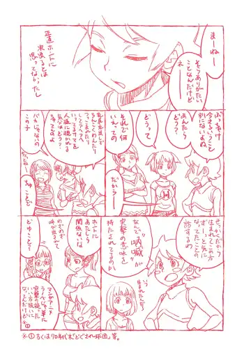 [Zerry Fujio] Fujicolor Fhentai - Page 196