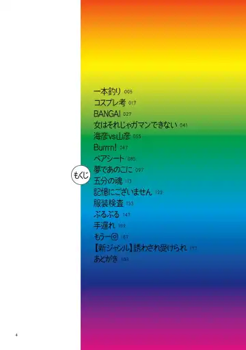 [Zerry Fujio] Fujicolor Fhentai - Page 4