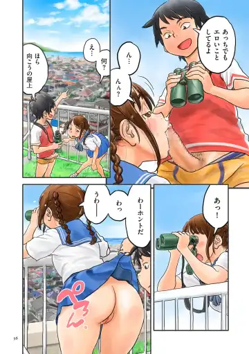 [Zerry Fujio] Fujicolor Fhentai - Page 56