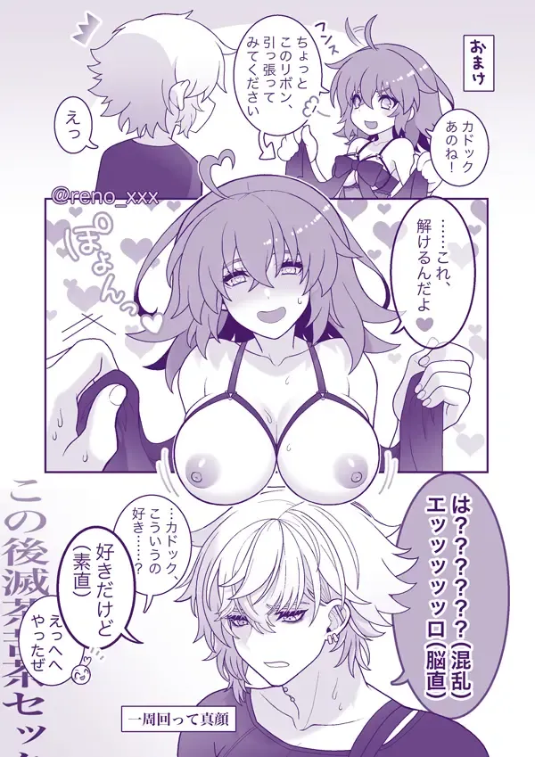 FGO raku ga ki tsume 14 [kado guda ♀]][ fate grand order ) Fhentai - Page 9
