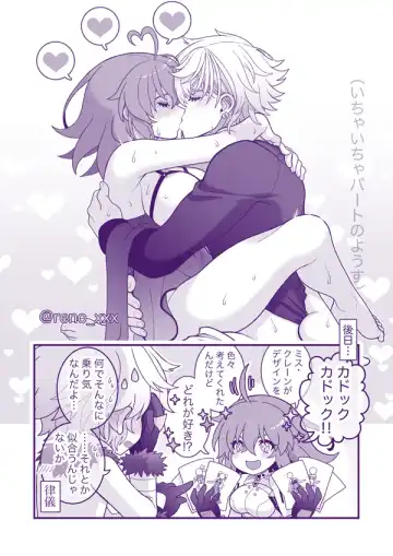 FGO raku ga ki tsume 14 [kado guda ♀]][ fate grand order ) Fhentai - Page 10