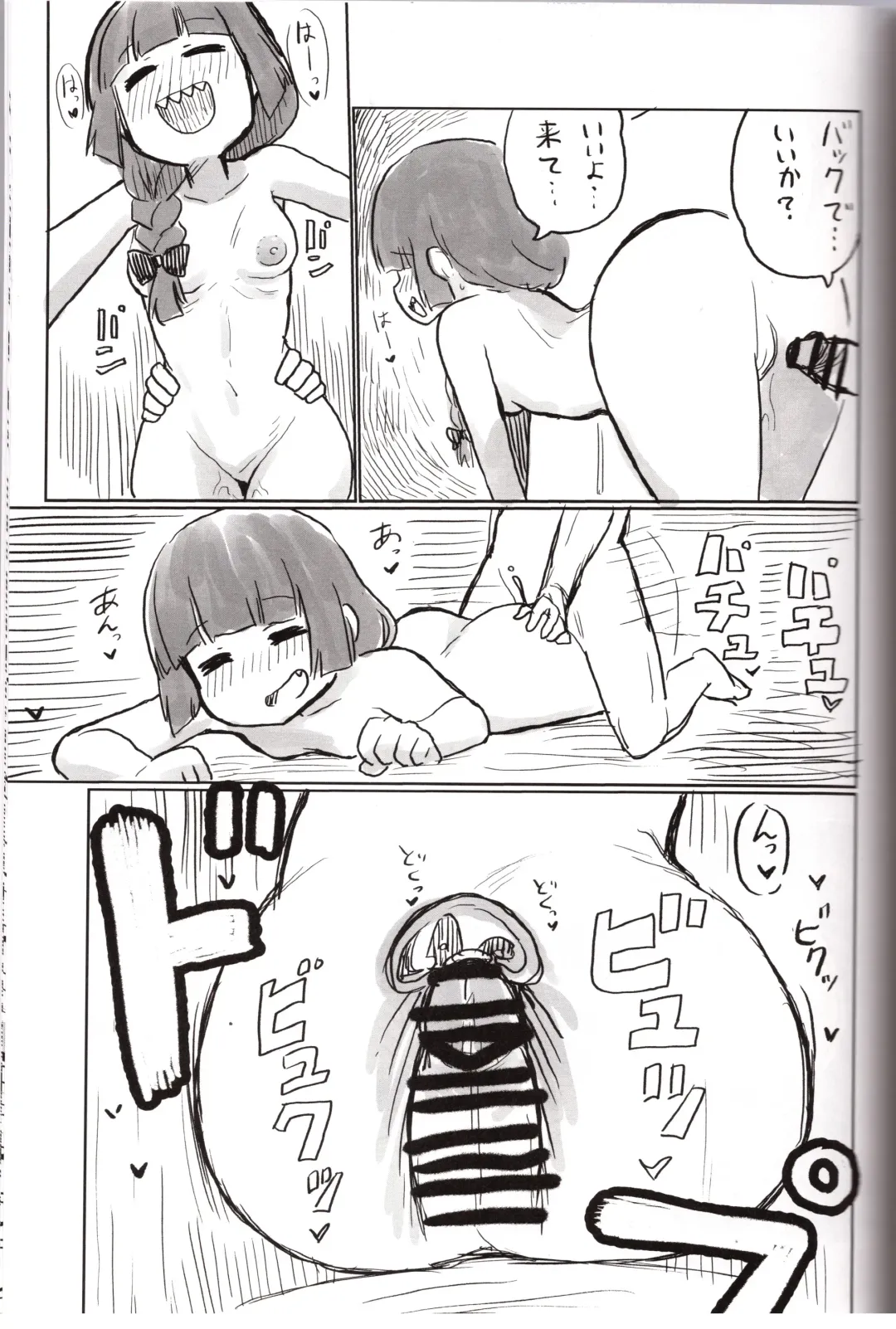 [Omoni Romsen] On the Rock! Fhentai - Page 16