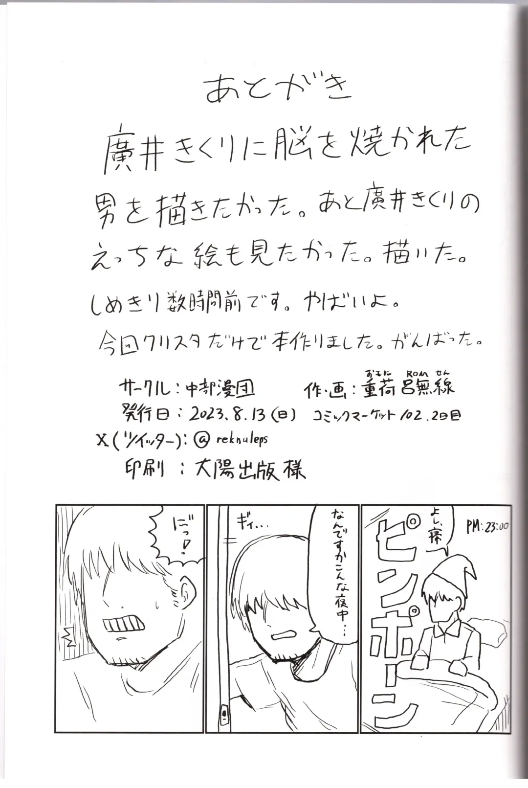 [Omoni Romsen] On the Rock! Fhentai - Page 22