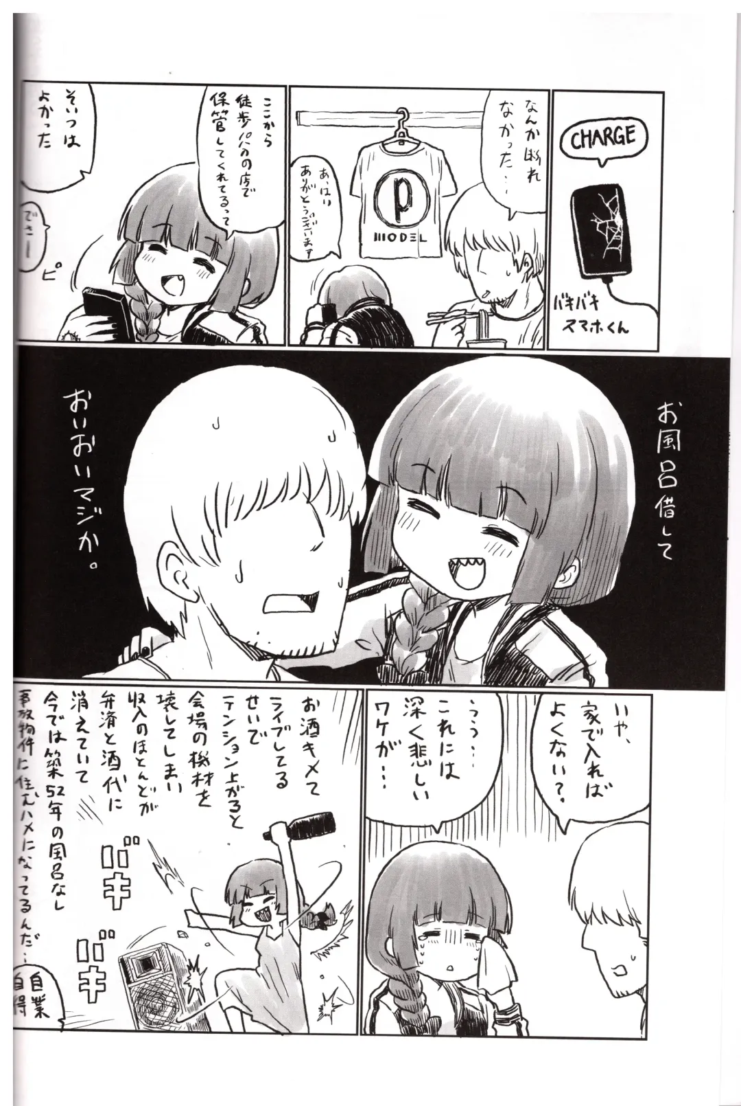 [Omoni Romsen] On the Rock! Fhentai - Page 3