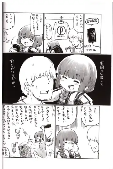 [Omoni Romsen] On the Rock! Fhentai - Page 3