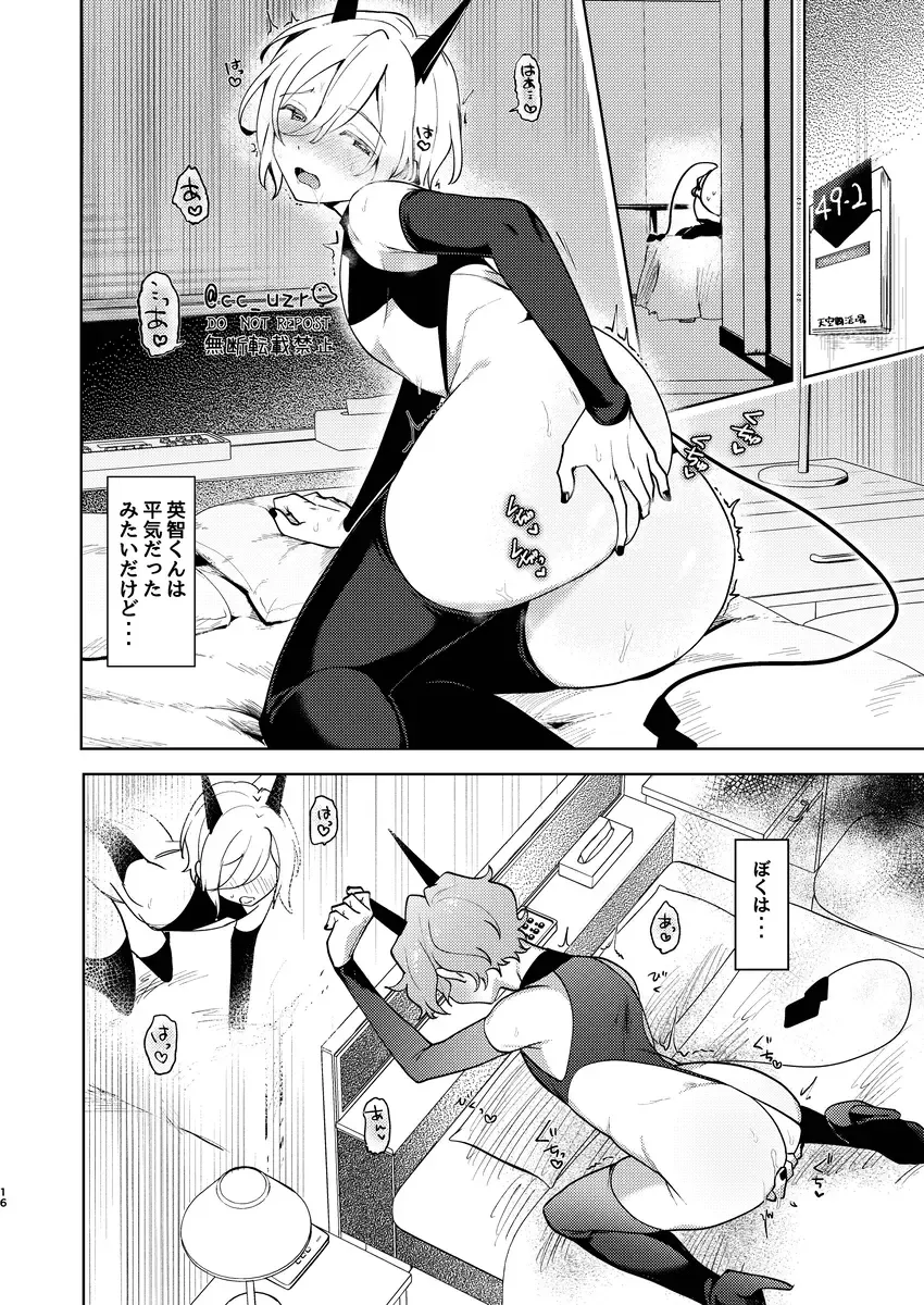 [Koko] feelin' up! Fhentai - Page 15