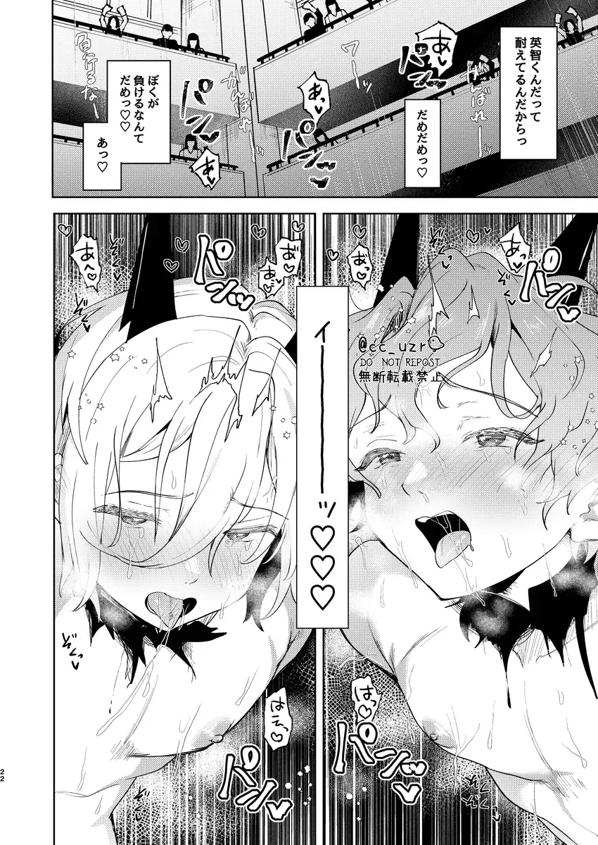 [Koko] feelin' up! Fhentai - Page 21