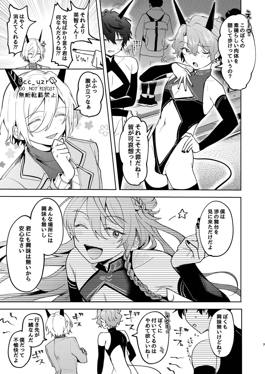 [Koko] feelin' up! Fhentai - Page 6