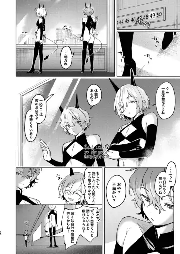 [Koko] feelin' up! Fhentai - Page 13