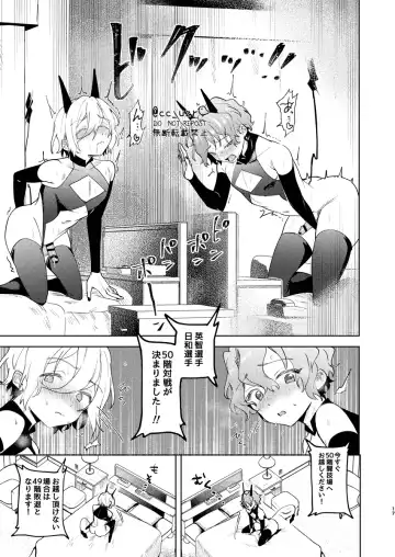 [Koko] feelin' up! Fhentai - Page 16