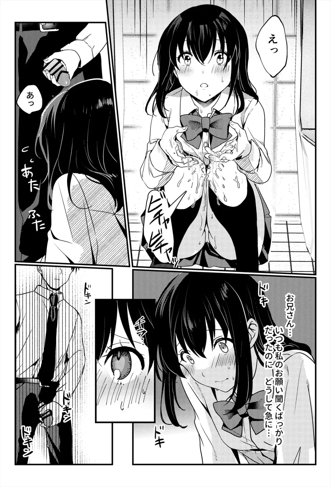 Oshikko, Kudasai! Fhentai - Page 26