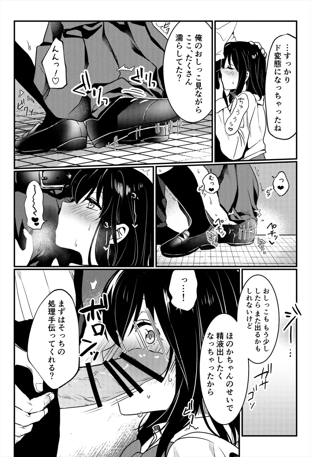 Oshikko, Kudasai! Fhentai - Page 37