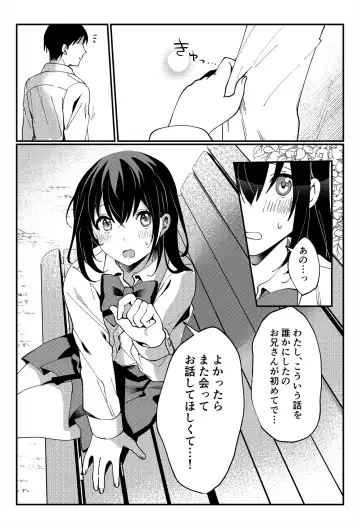 Oshikko, Kudasai! Fhentai - Page 14