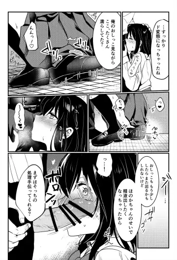 Oshikko, Kudasai! Fhentai - Page 37