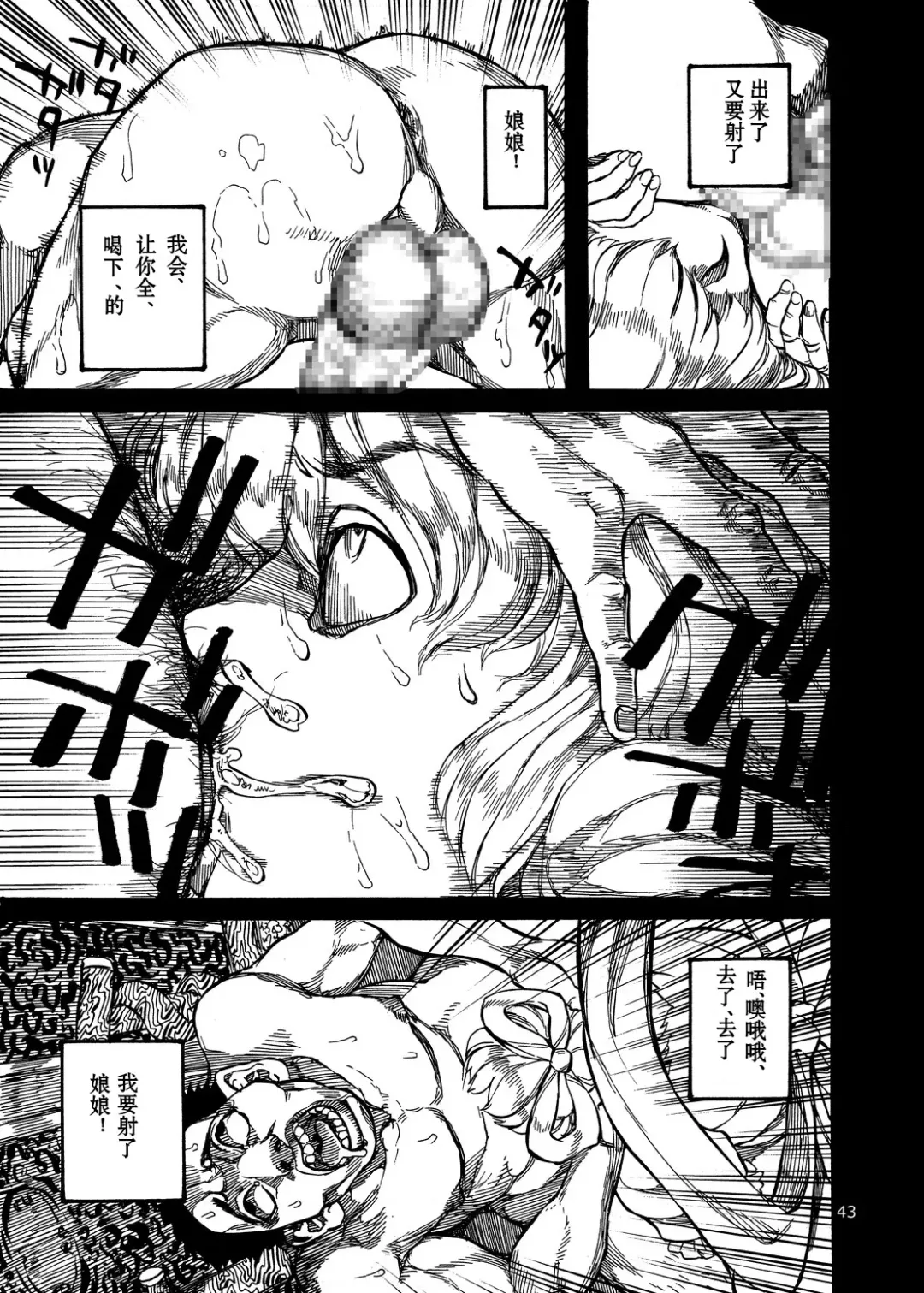 [Ameyama Denshin - Noda Bunshichi] Himegoto Nyannyan Fhentai - Page 15