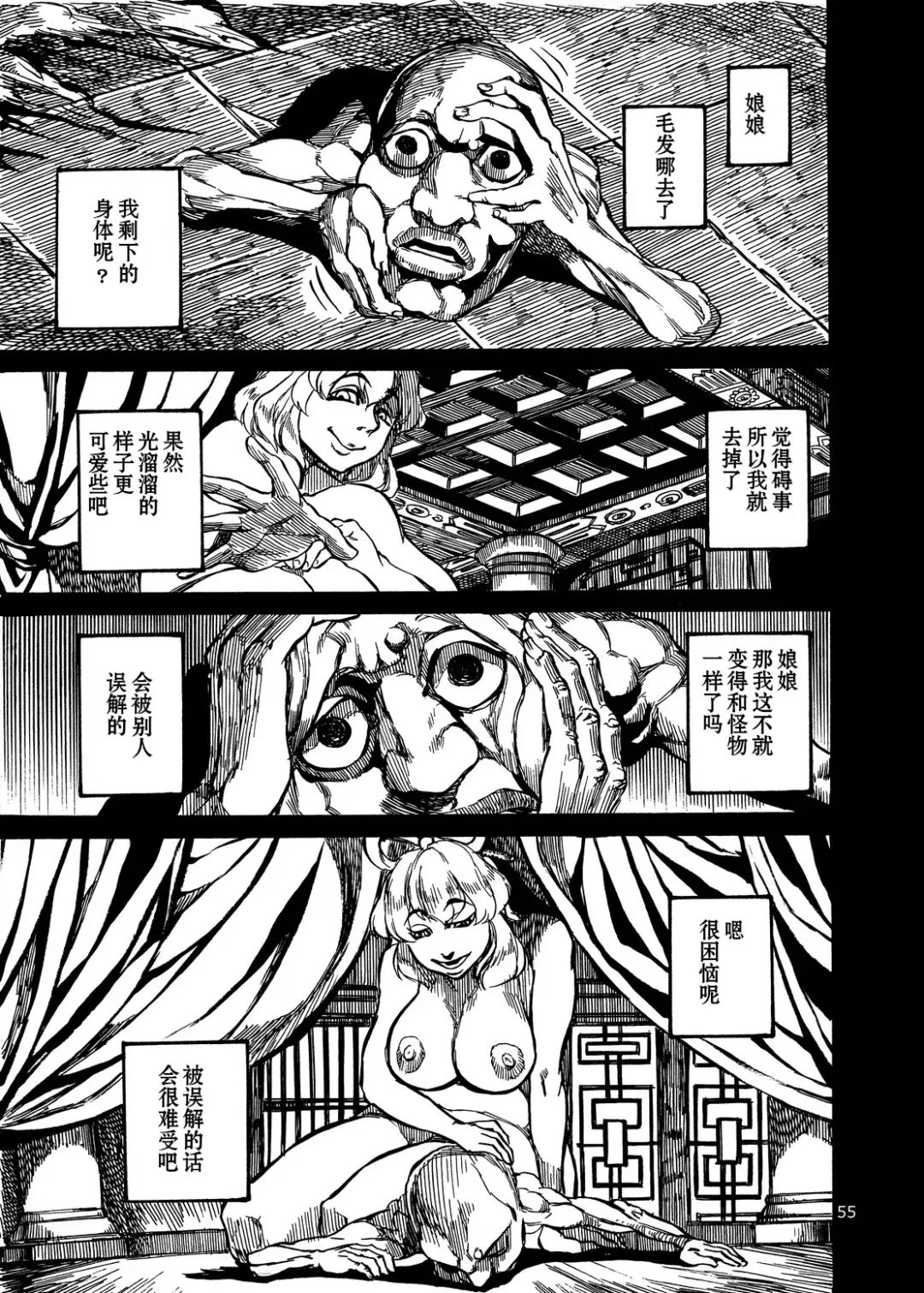 [Ameyama Denshin - Noda Bunshichi] Himegoto Nyannyan Fhentai - Page 27