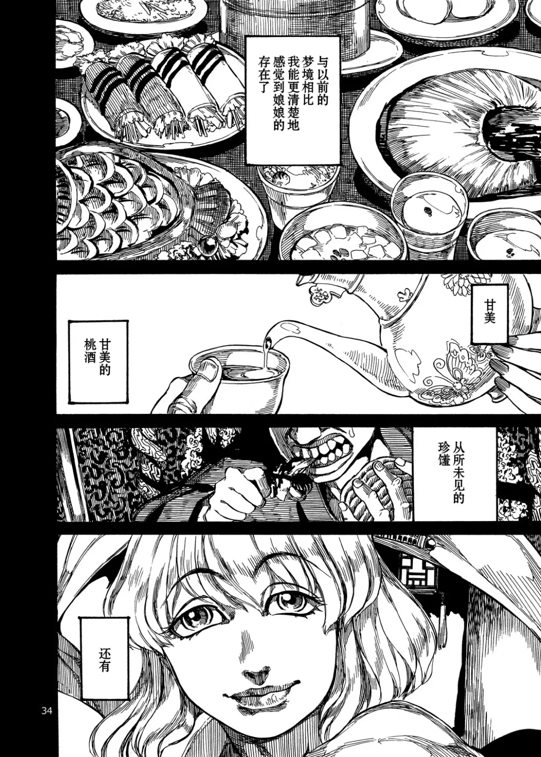 [Ameyama Denshin - Noda Bunshichi] Himegoto Nyannyan Fhentai - Page 6
