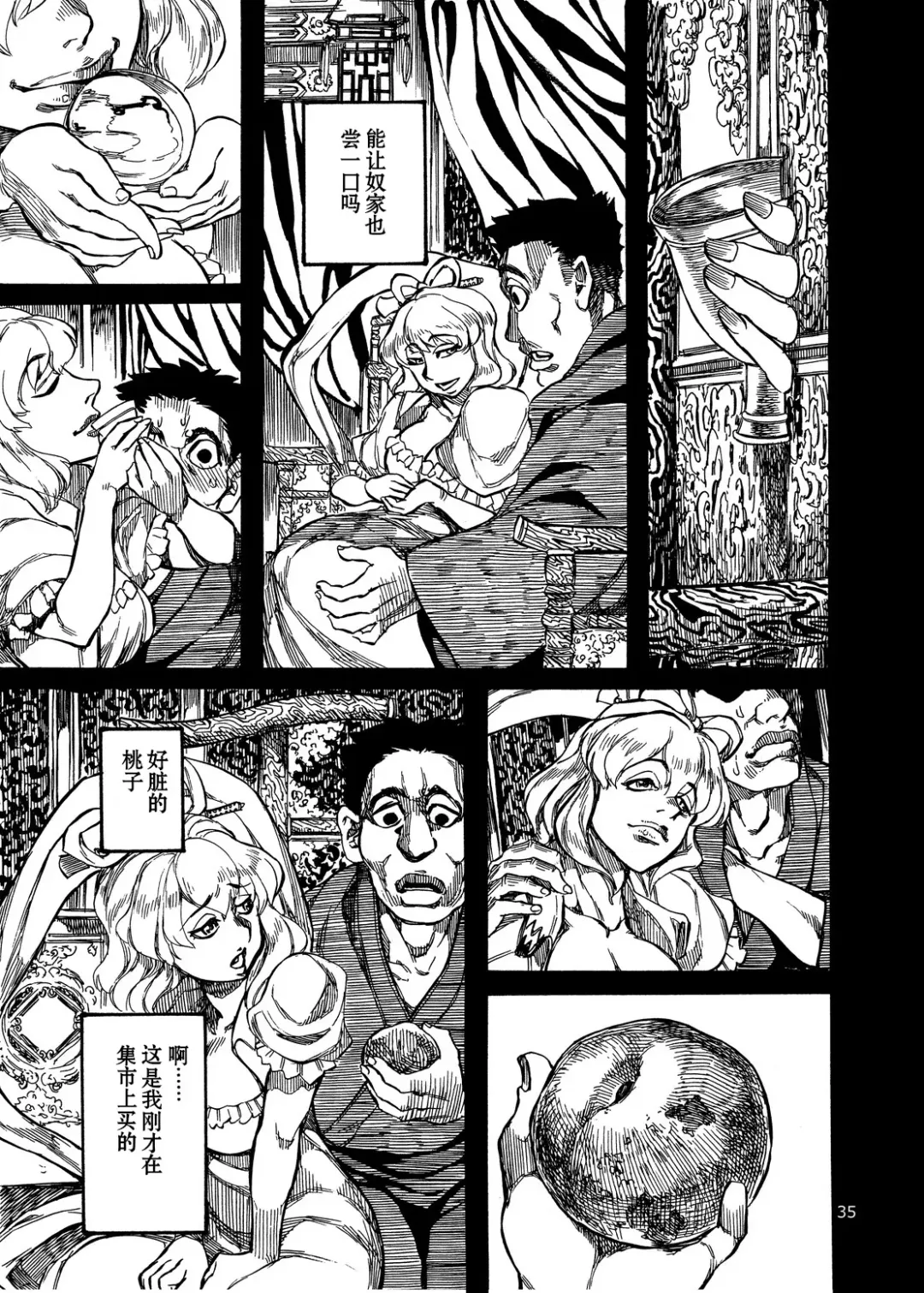 [Ameyama Denshin - Noda Bunshichi] Himegoto Nyannyan Fhentai - Page 7