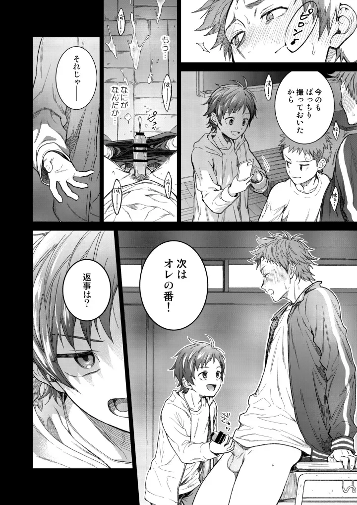 [Shima Kyousuke] Sensei de Asobou 1-2-jikanme Fhentai.net - Page 22