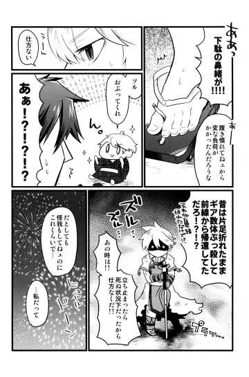 [Nari.] Iron na  Futari Fhentai.net - Page 22