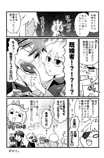 [Nari.] Iron na  Futari Fhentai.net - Page 4