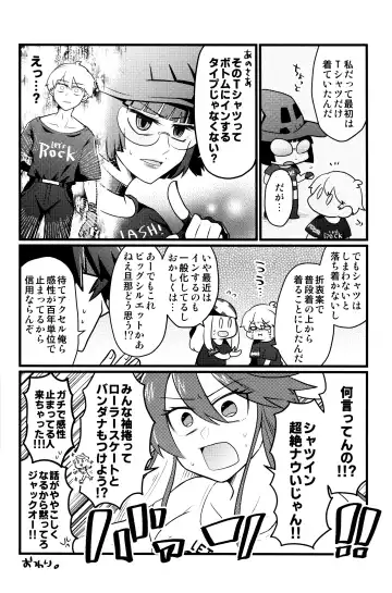 [Nari.] Iron na  Futari Fhentai.net - Page 6