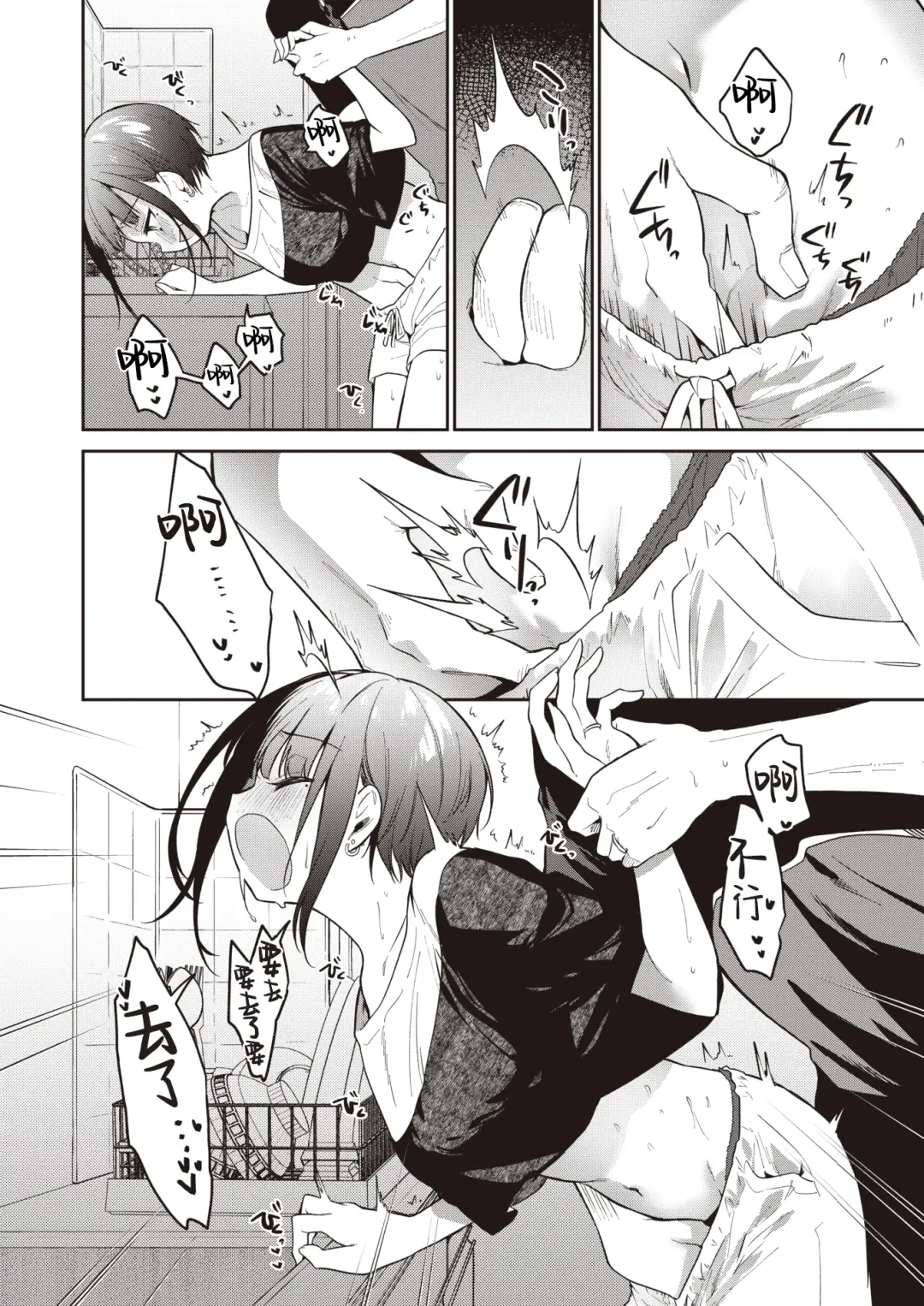 [Nogiwa Kaede] Kotaeawase o Shite Iru | 在那愛的答复確認之時 Fhentai.net - Page 6