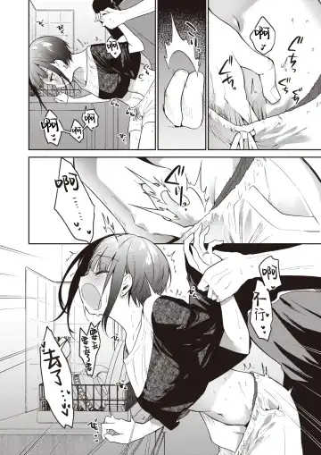 [Nogiwa Kaede] Kotaeawase o Shite Iru | 在那愛的答复確認之時 Fhentai.net - Page 6