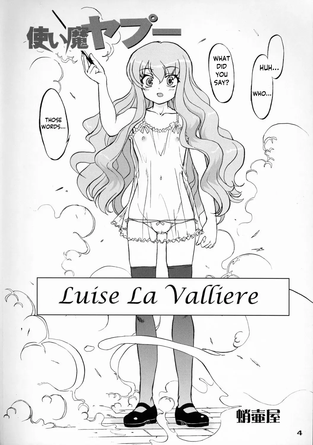 [Tk] Tsukaima Yapoo Fhentai - Page 3