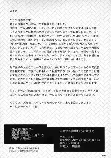 [Tk] Tsukaima Yapoo Fhentai - Page 57