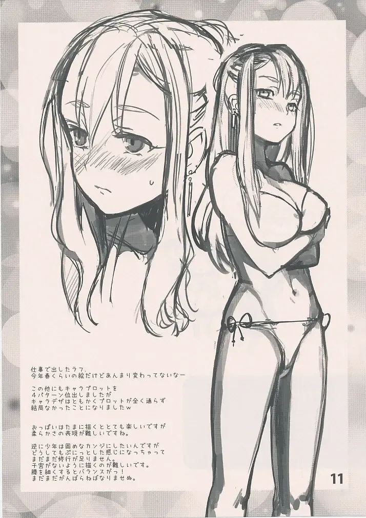 [Saikawa Yusa] Abgset 01 Fhentai - Page 11