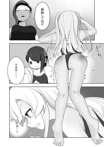 [Ahoge Kinoko] Kyousei Gimukyouiku! TS Ecchi na Onnanoko Kunrenkou! Fhentai.net - Page 12